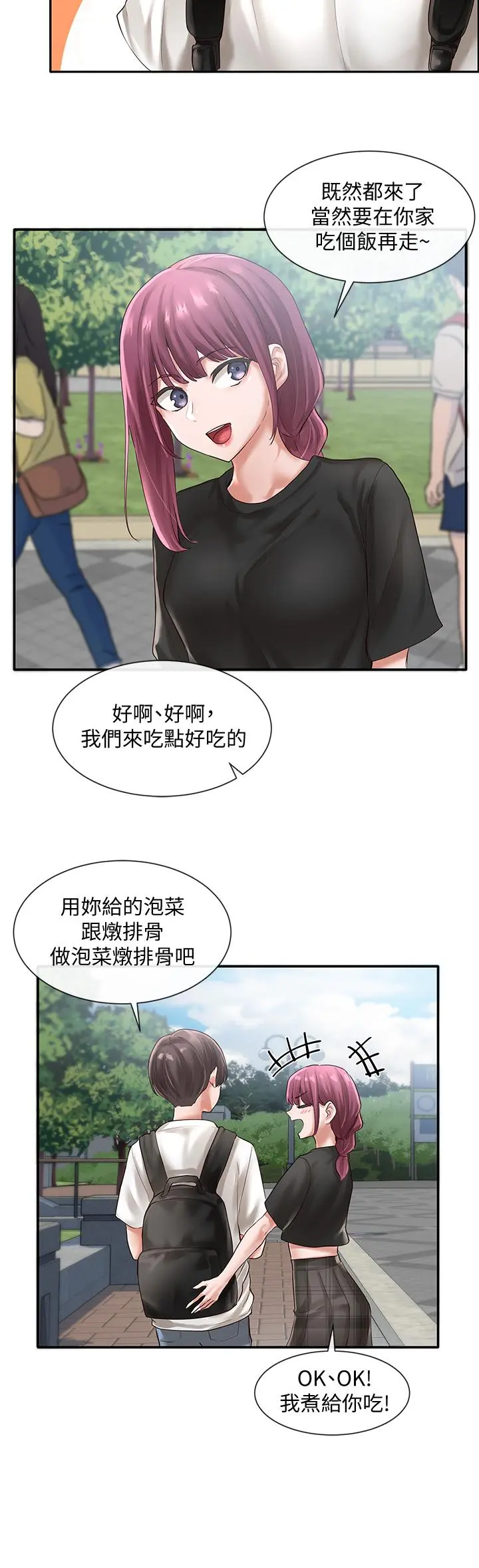 第46話