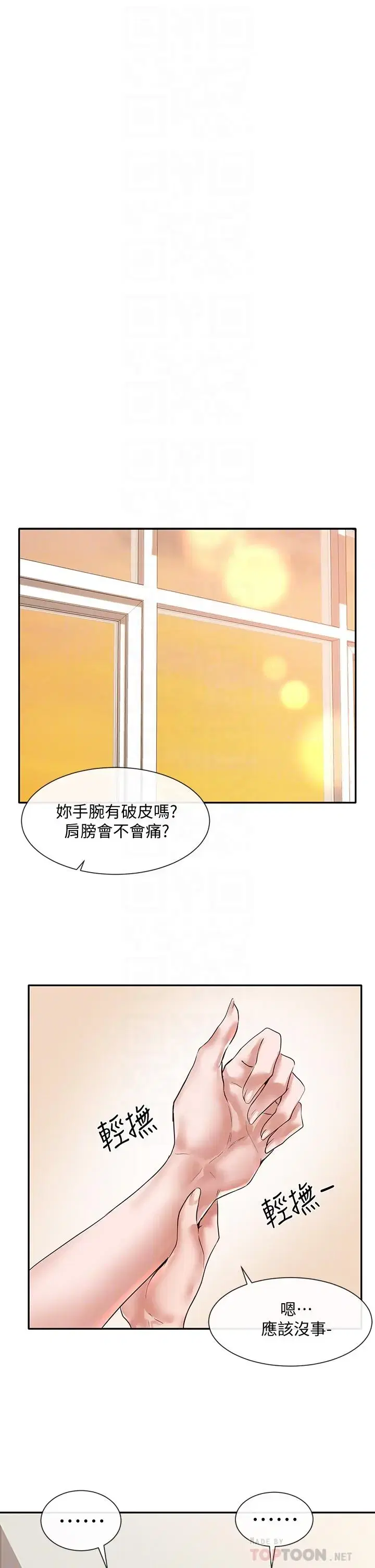 第47話