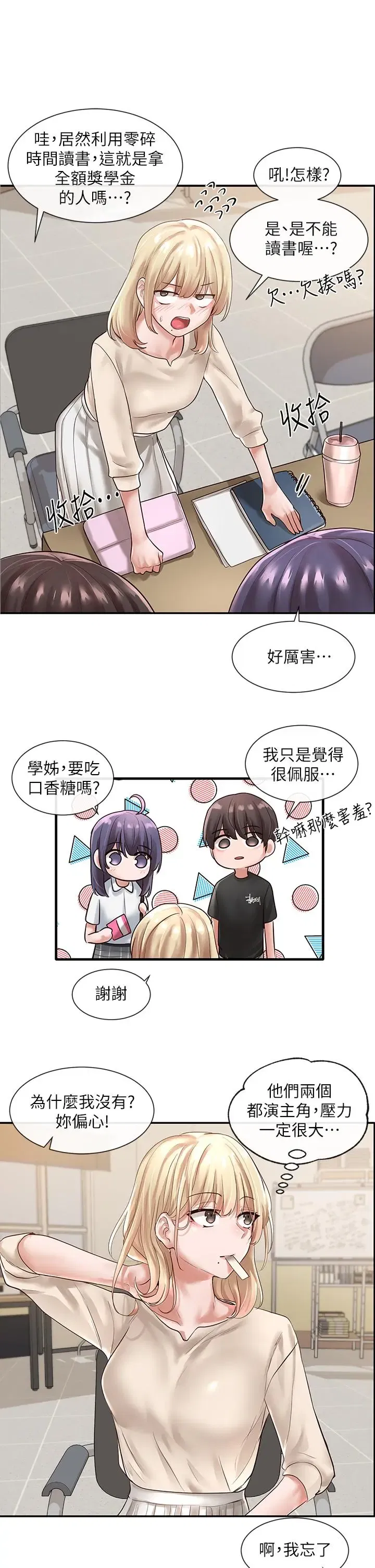 第47話