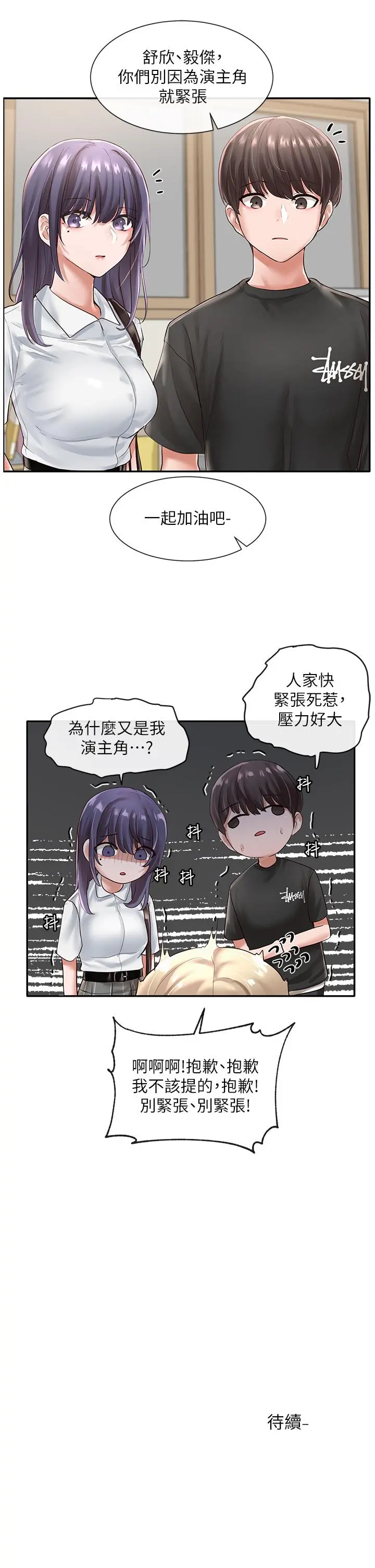 第47話