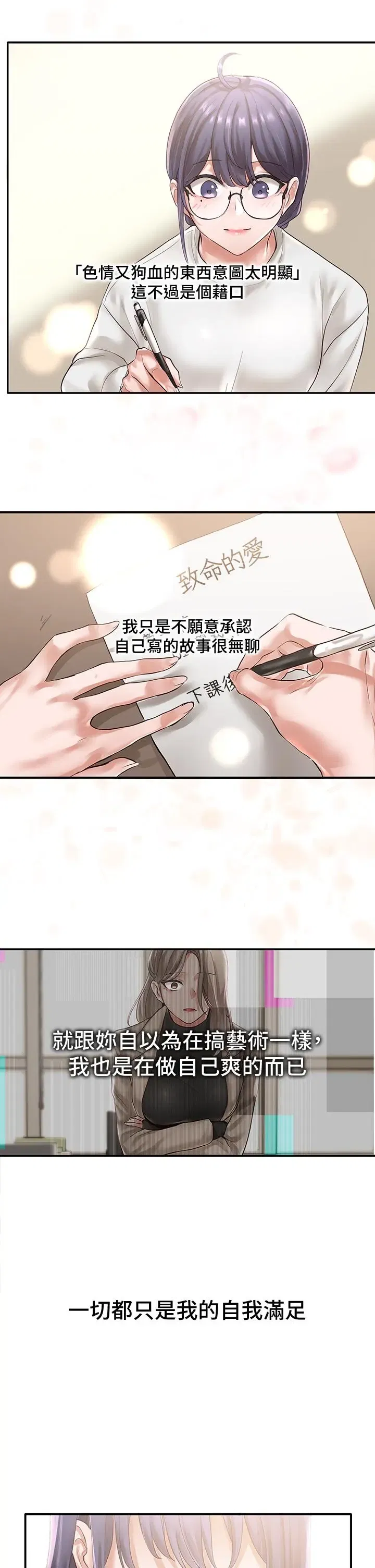 第48話