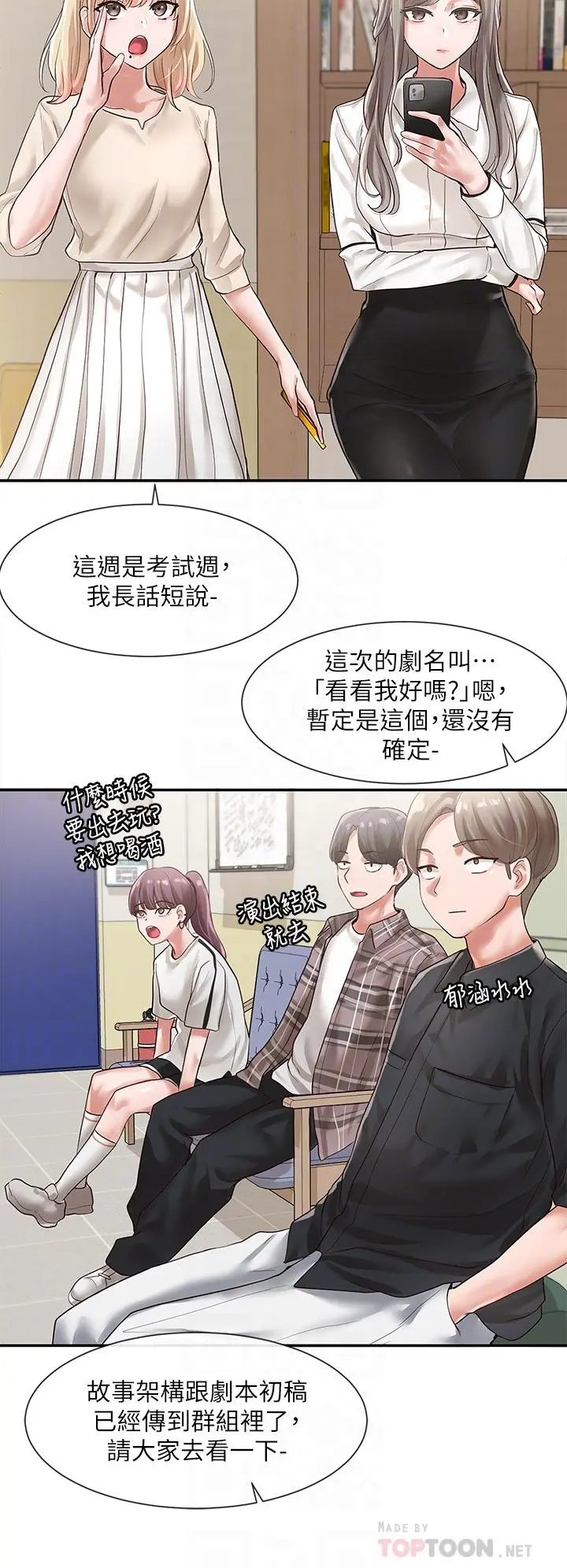 第48話