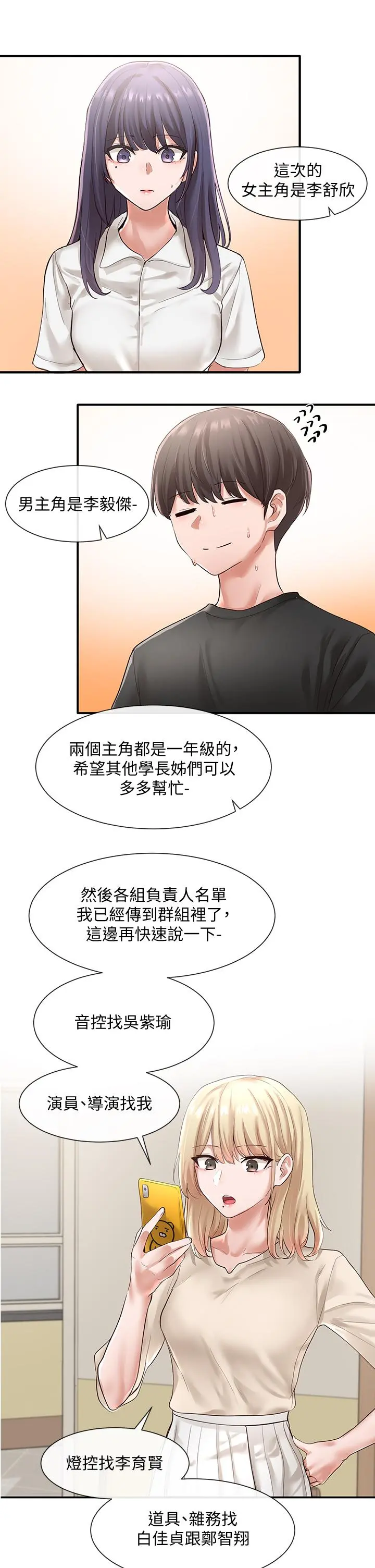 第48話