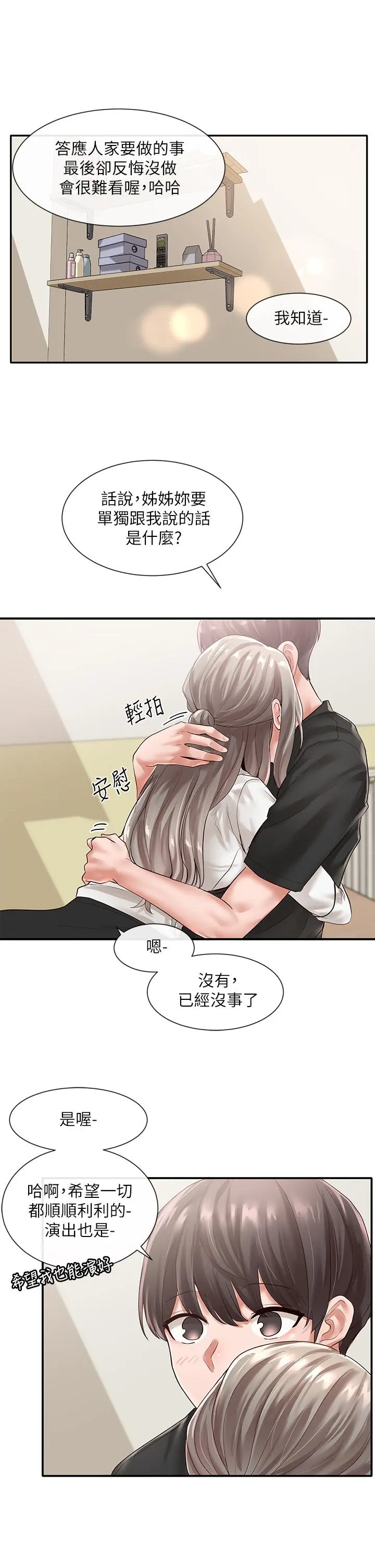 第49話