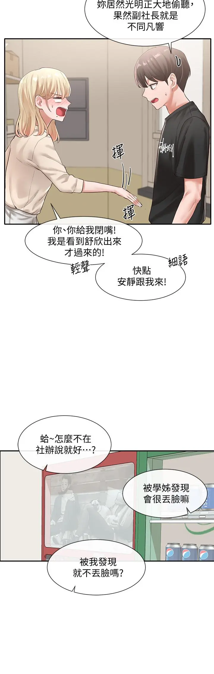 第49話