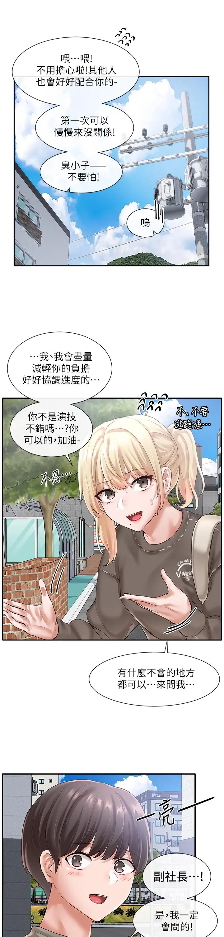 第50話