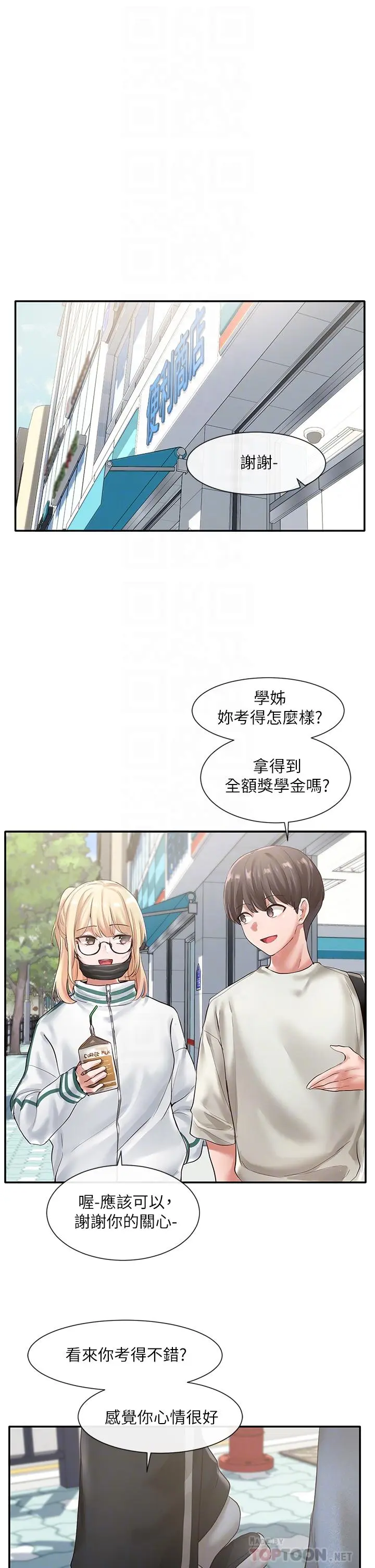 第51話