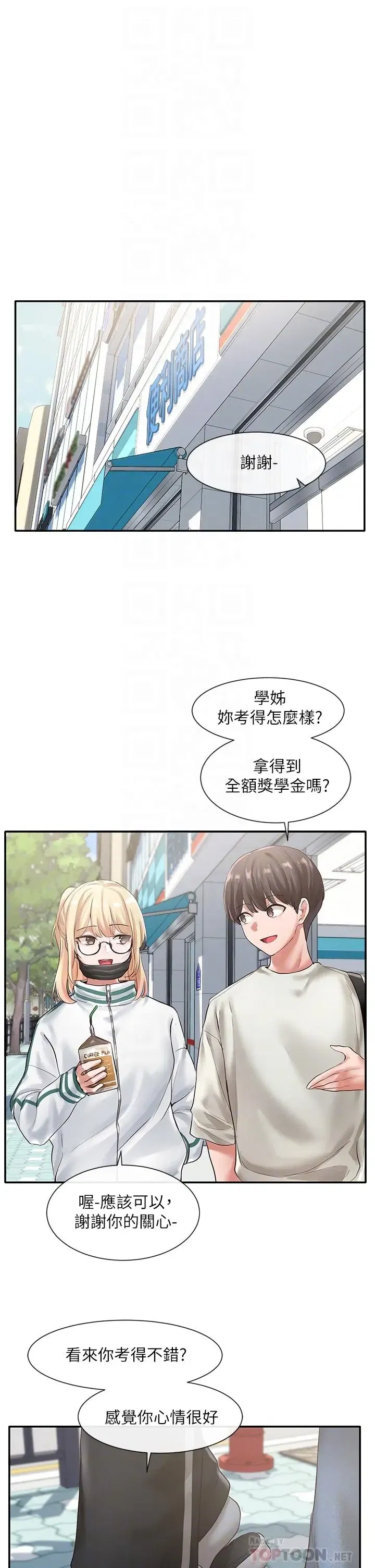 第51話