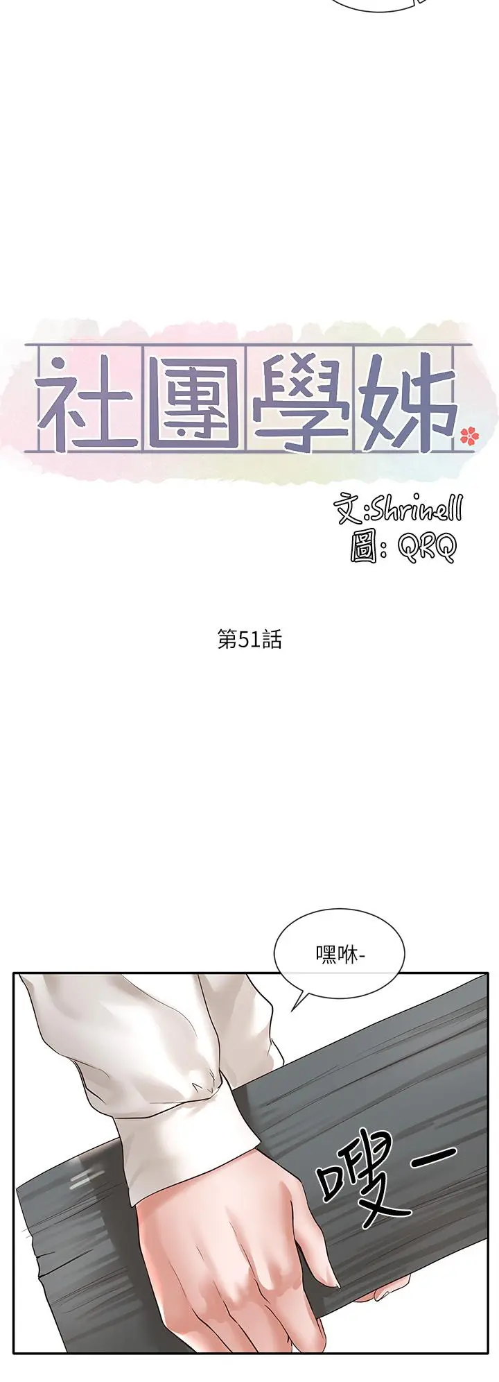 第51話