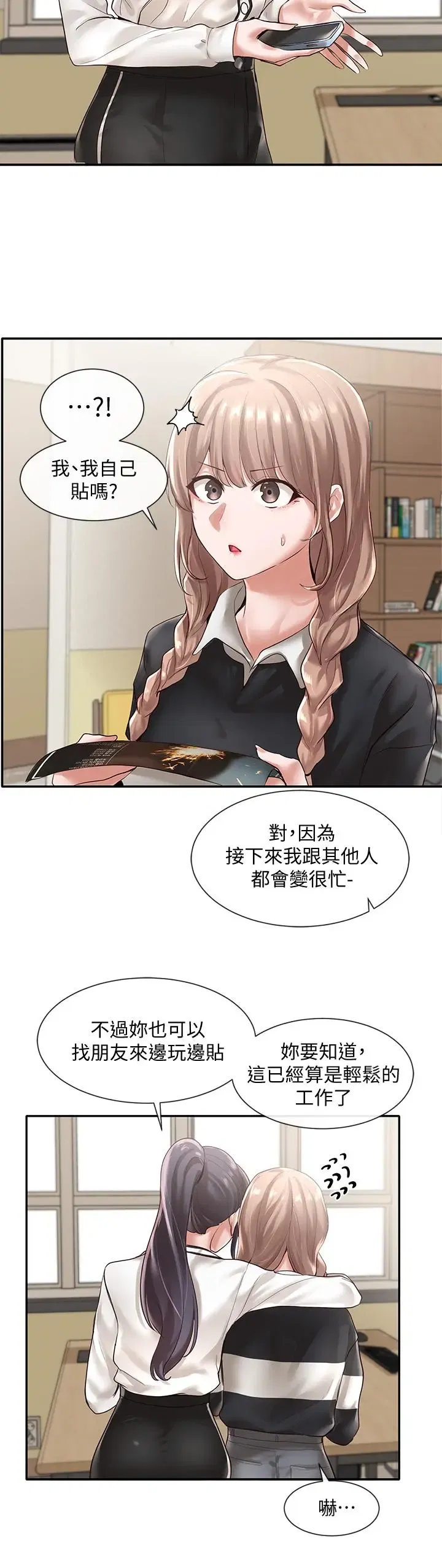 第51話
