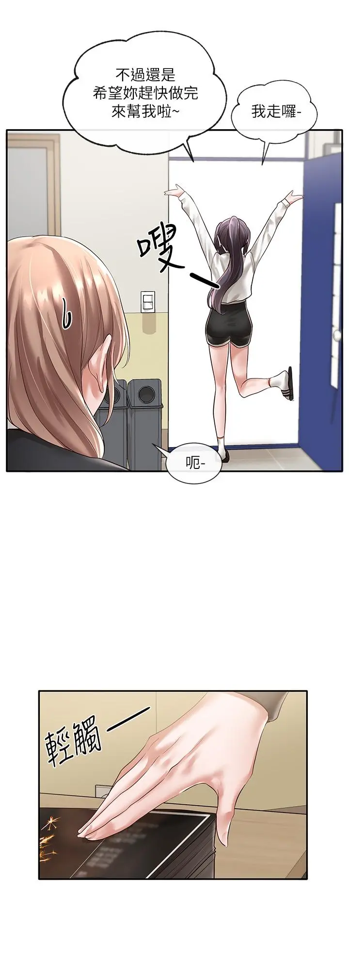 第51話