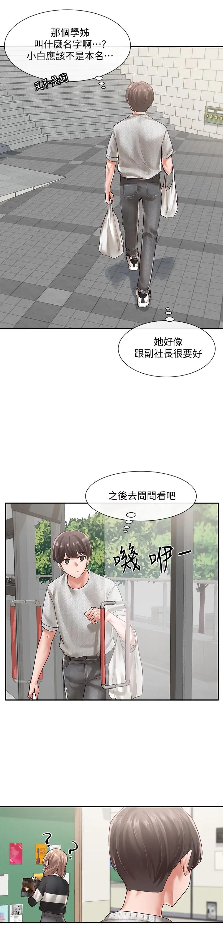 第51話