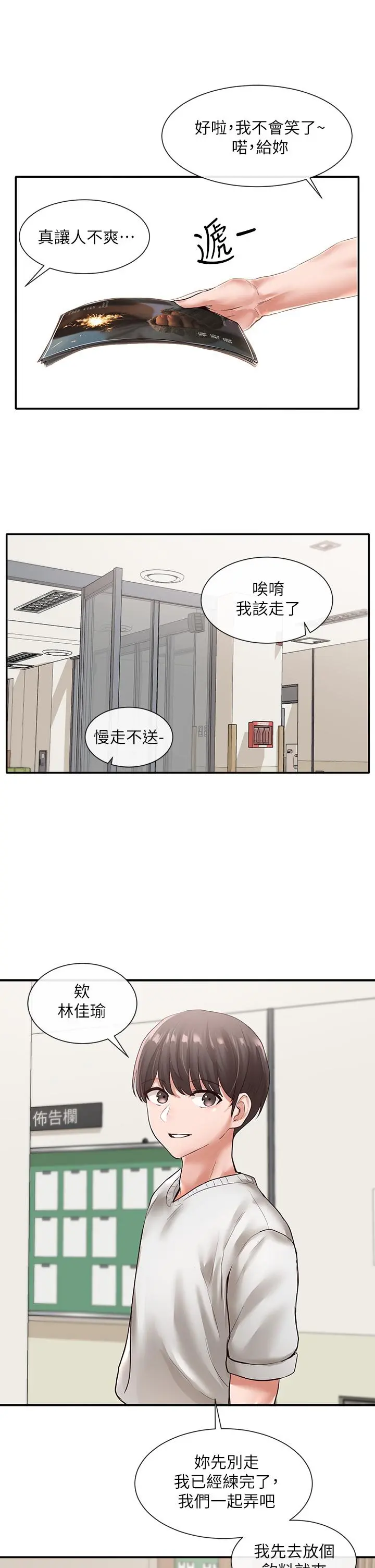 第51話