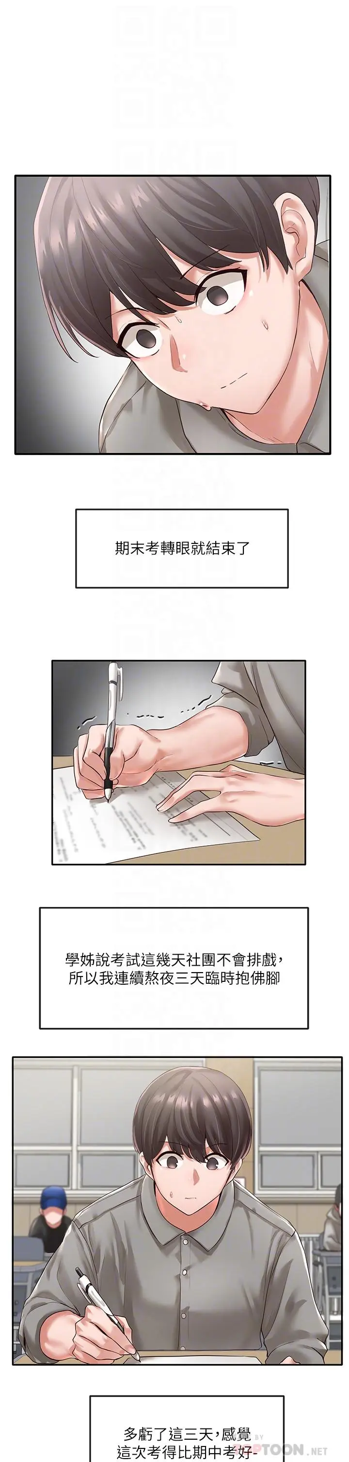 第51話