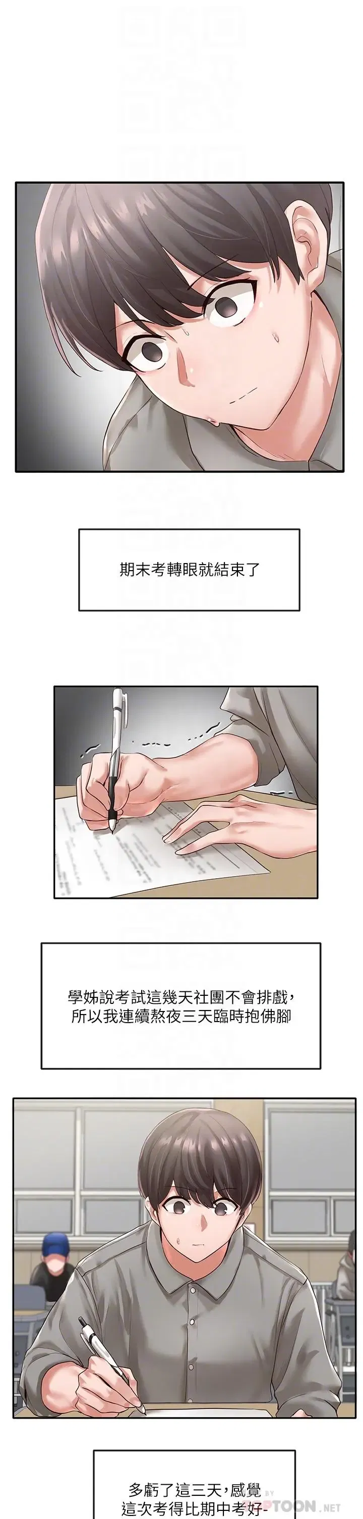 第51話