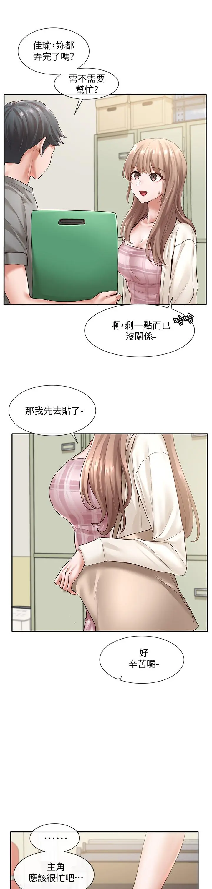 第52話