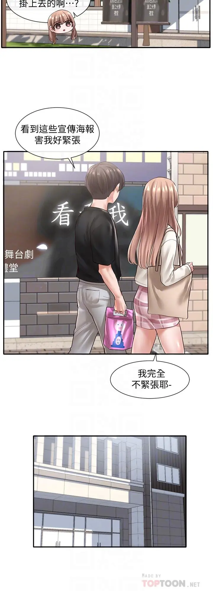 第53話