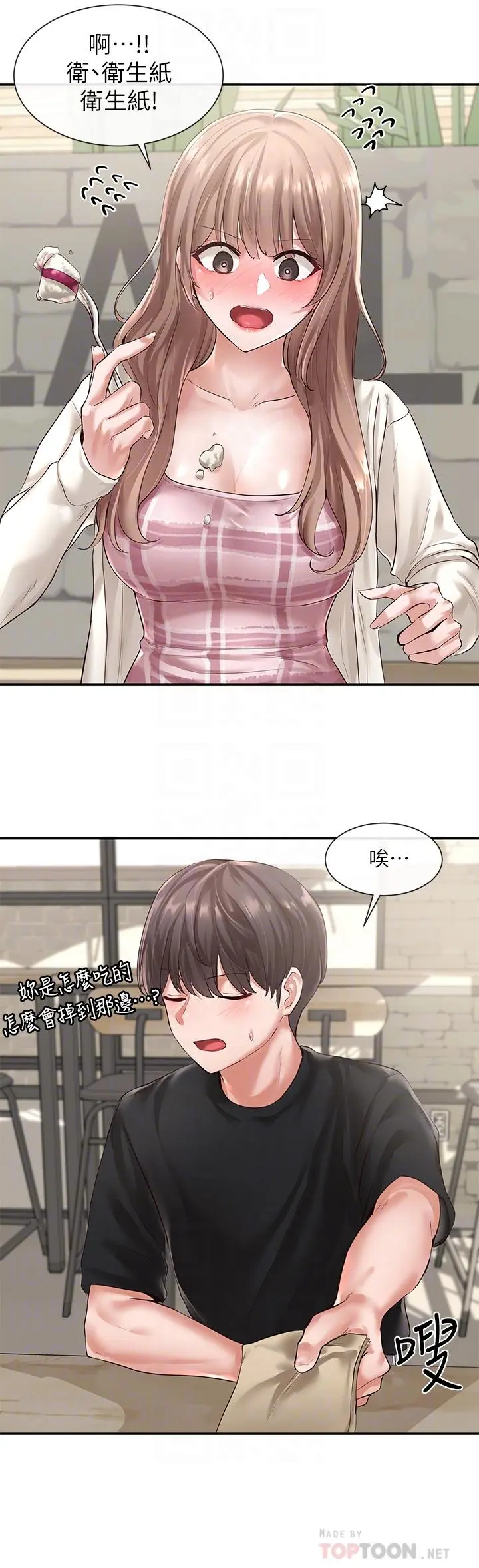 第53話