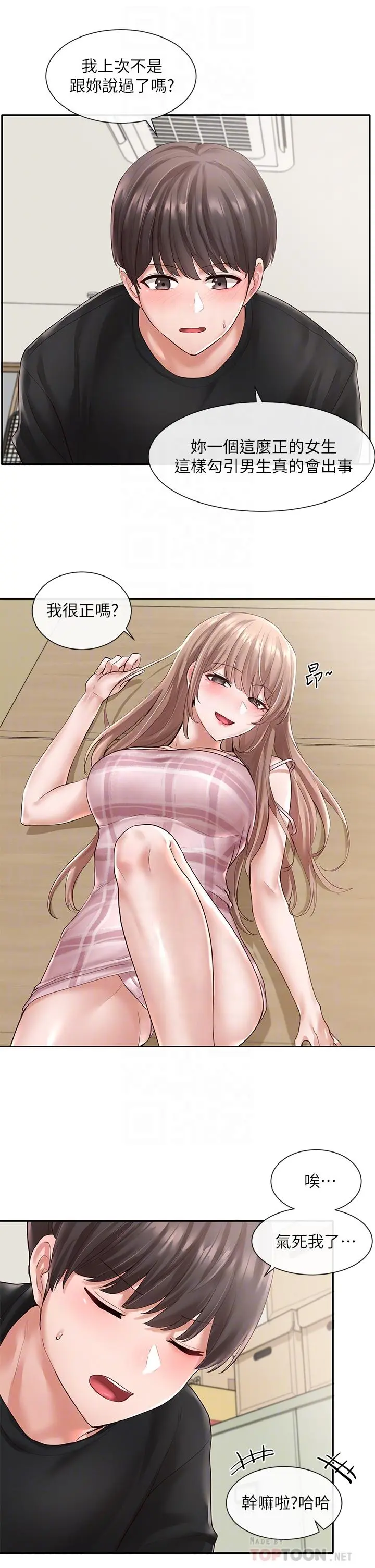 第54話