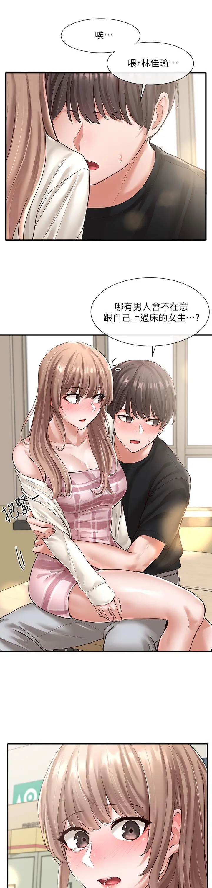 第54話