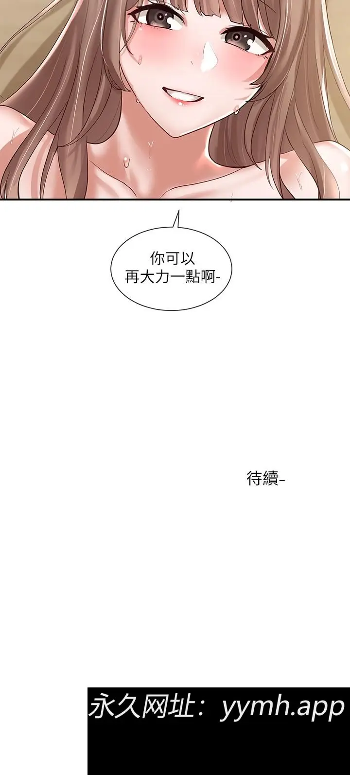 第54話