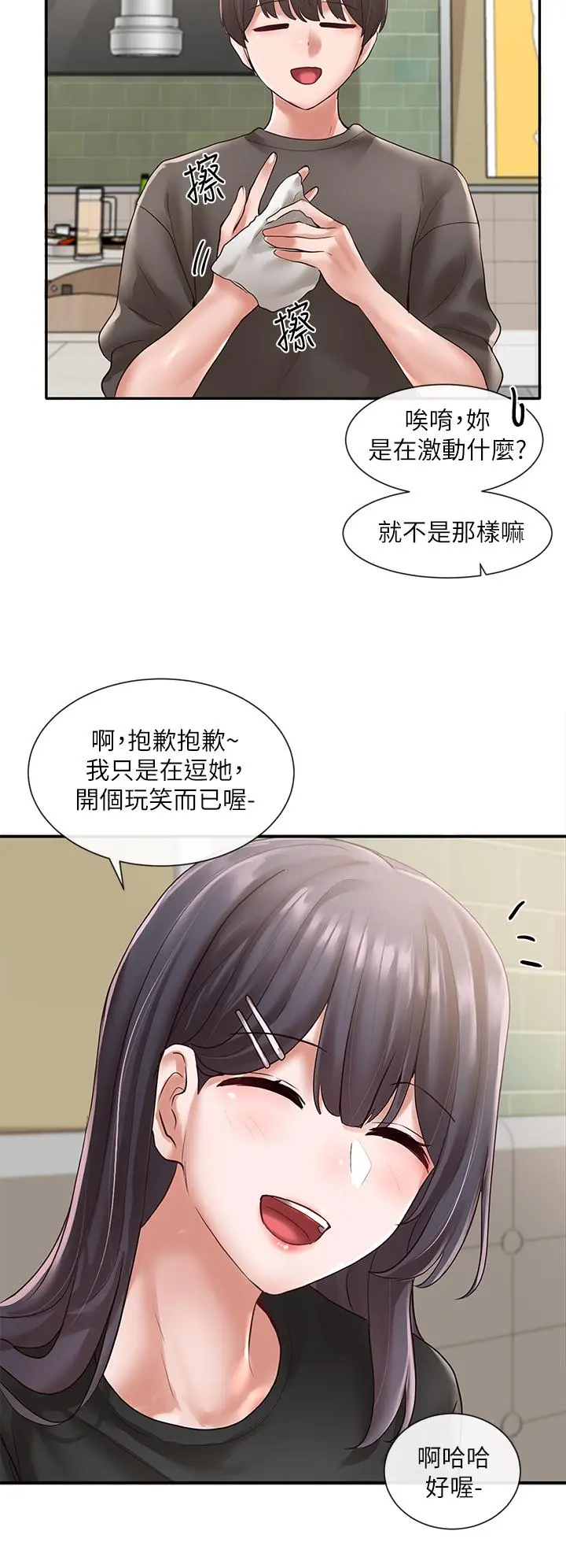 第57話