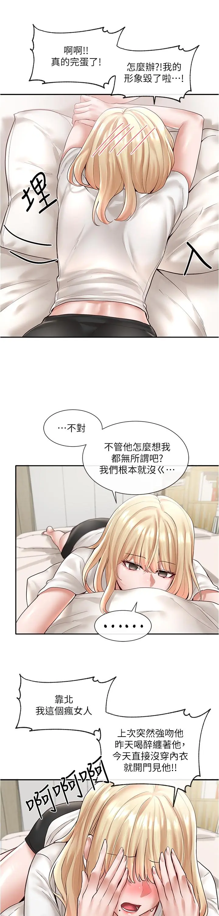 第58話