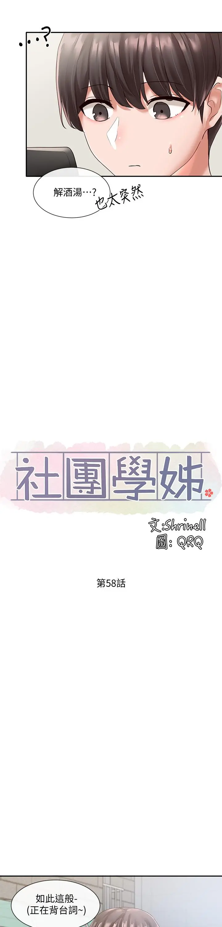 第58話
