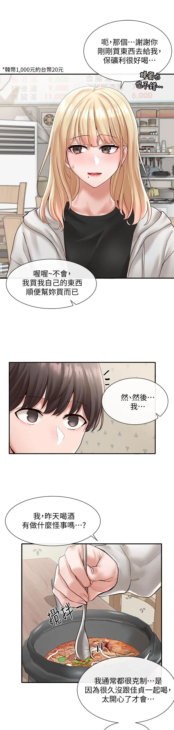 第58話