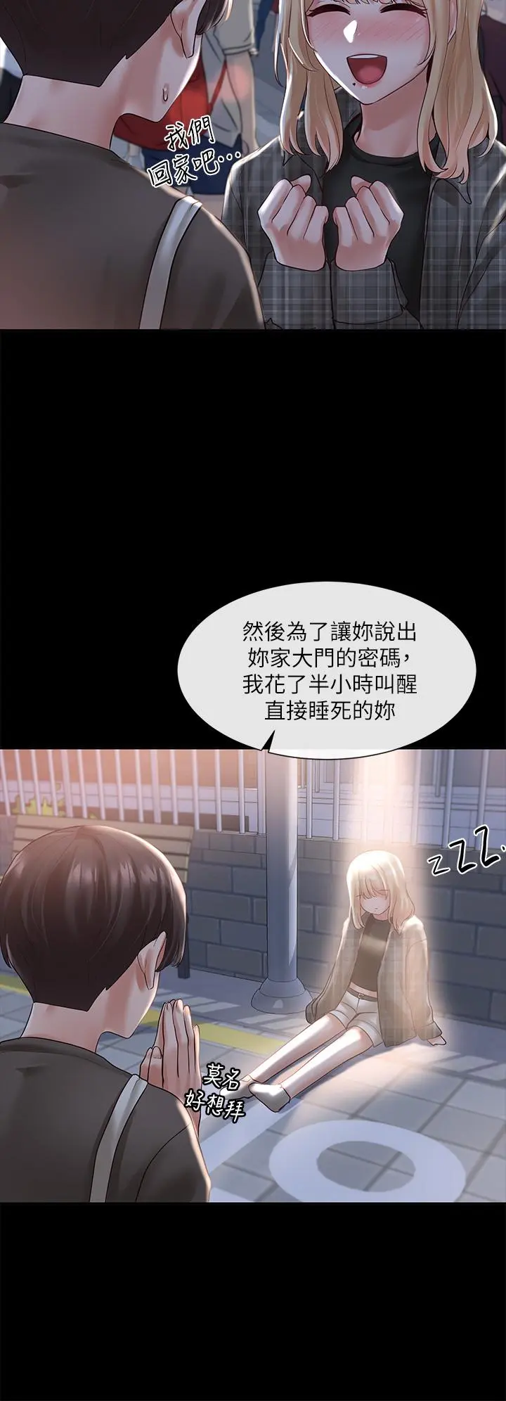 第58話