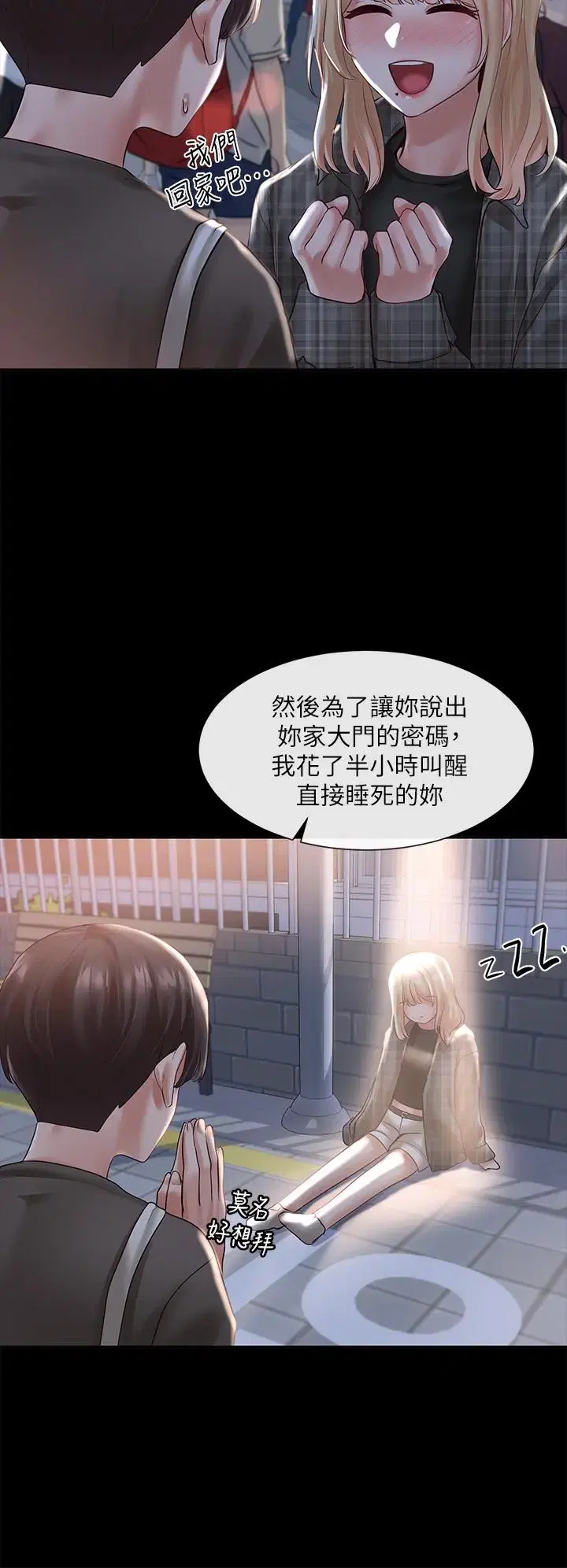 第58話