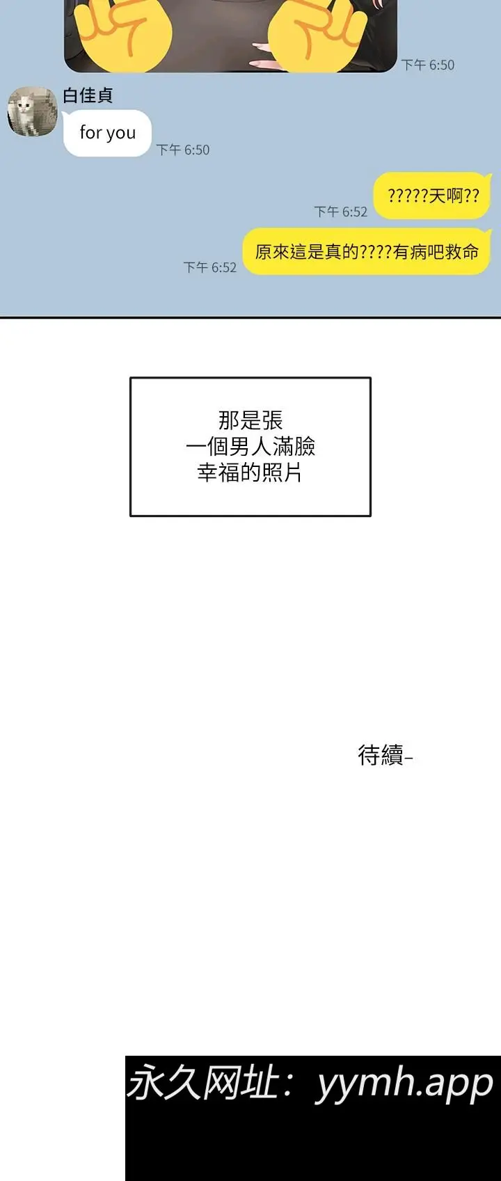 第58話
