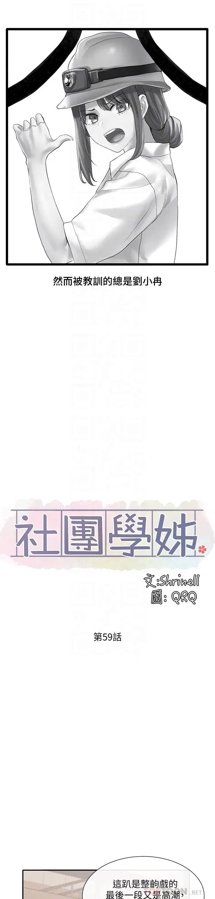 第59話
