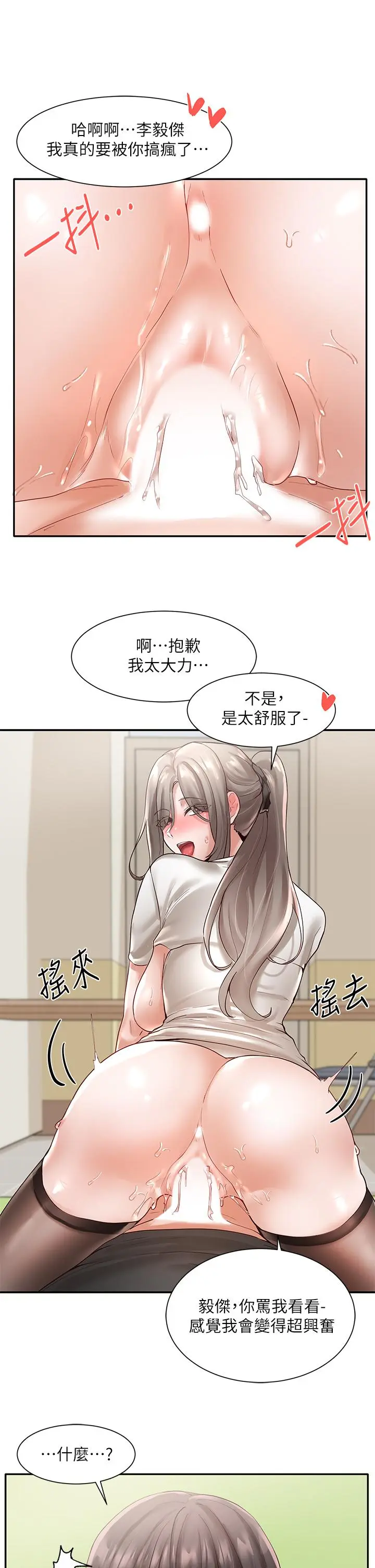 第61話