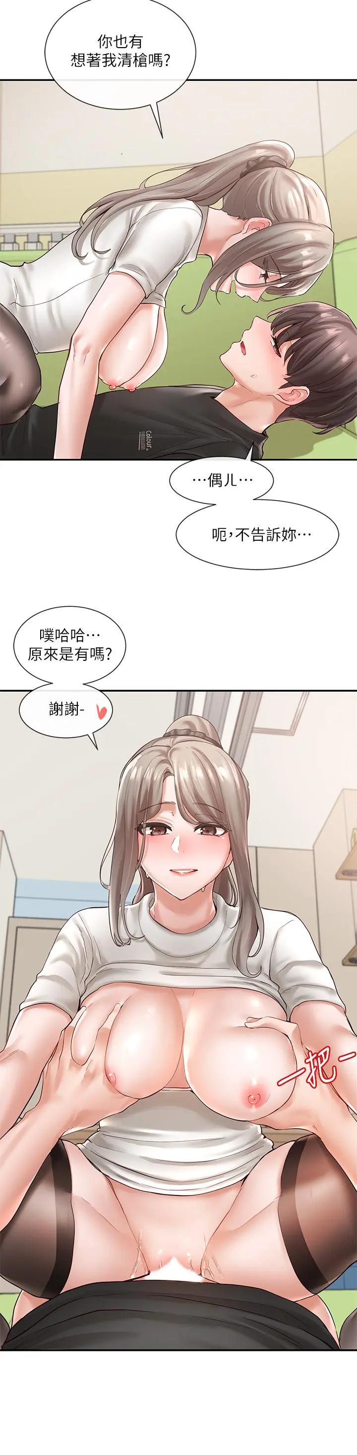第61話