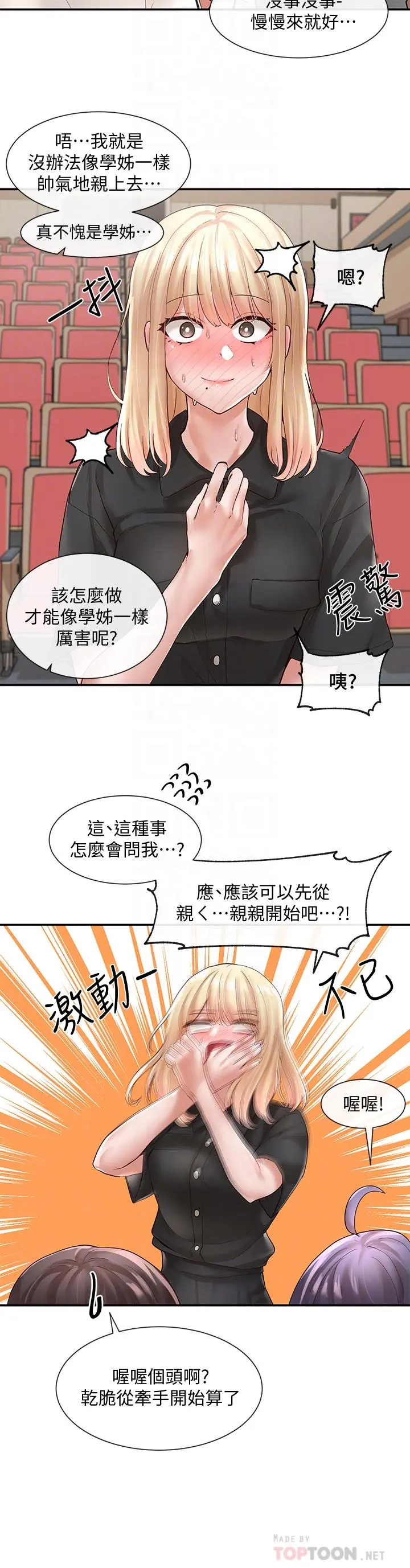 第63話