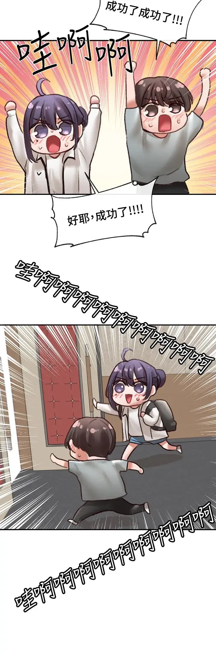 第64話
