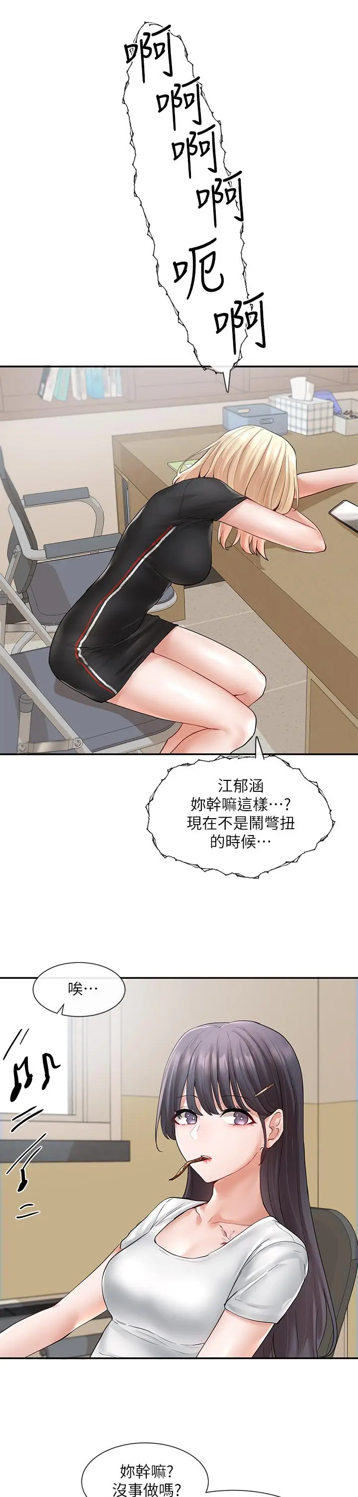 第64話