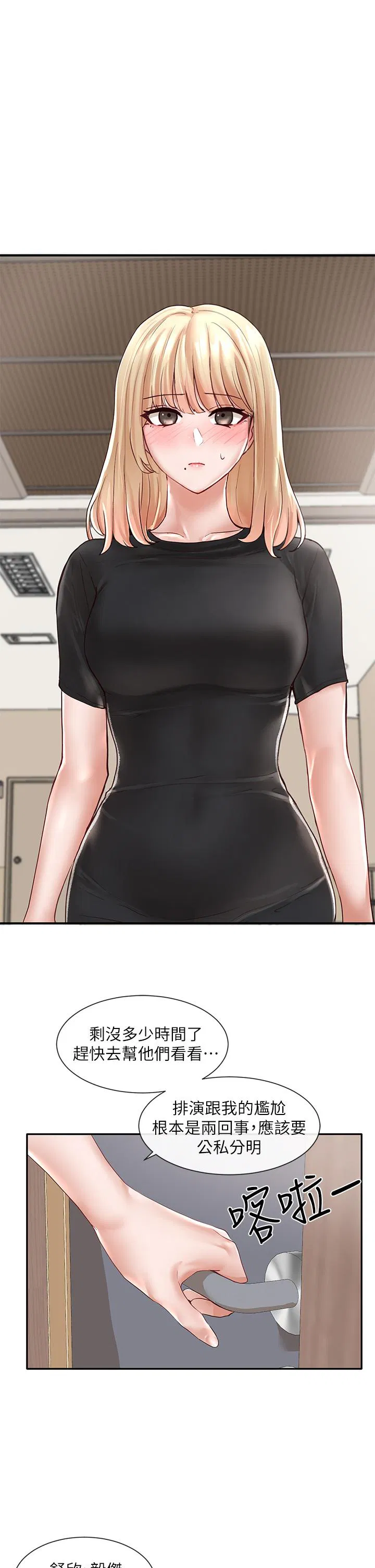 第65話
