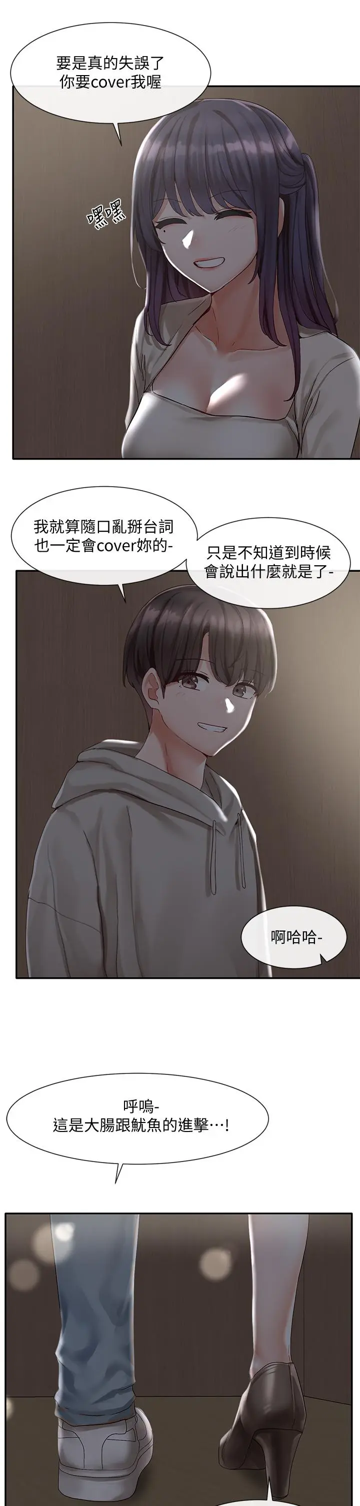第66話