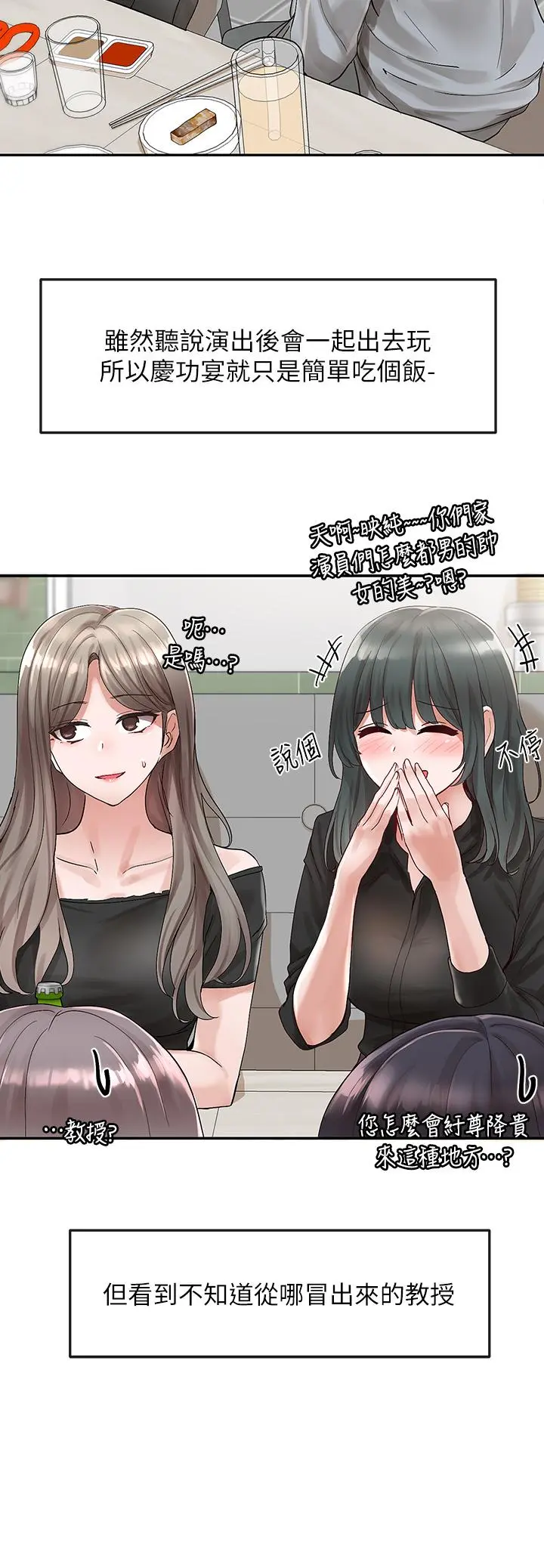 第66話