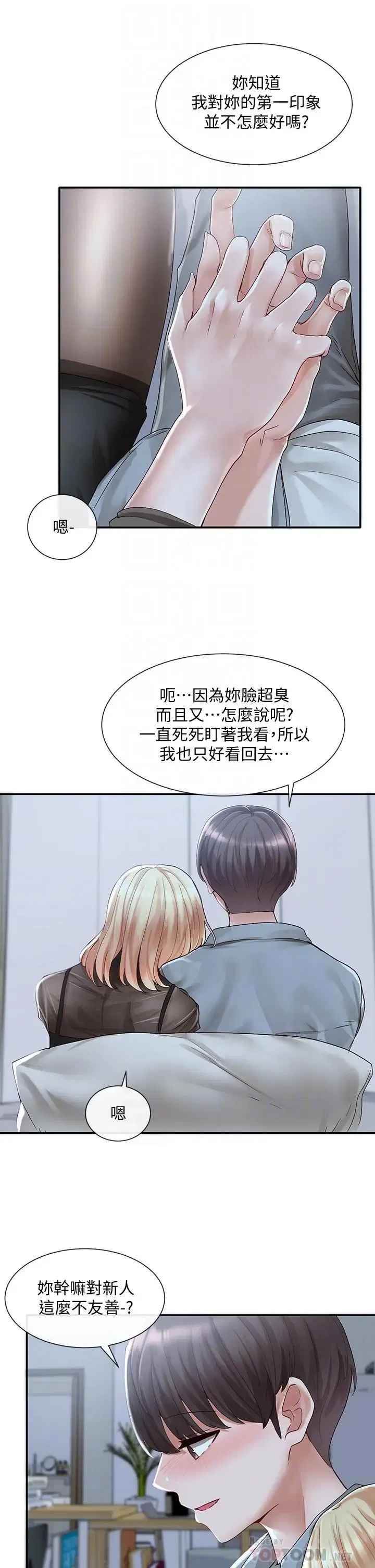 第67話