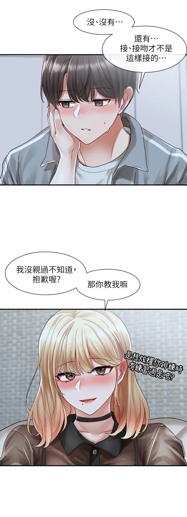 第67話