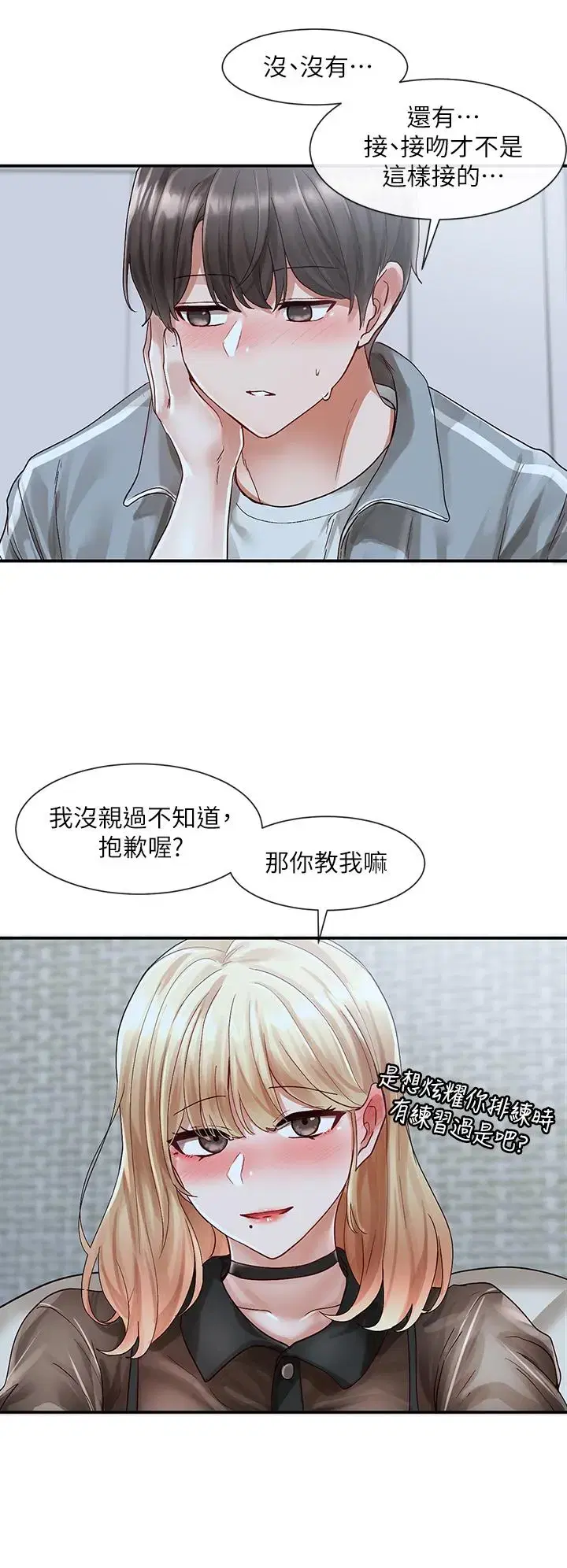 第67話