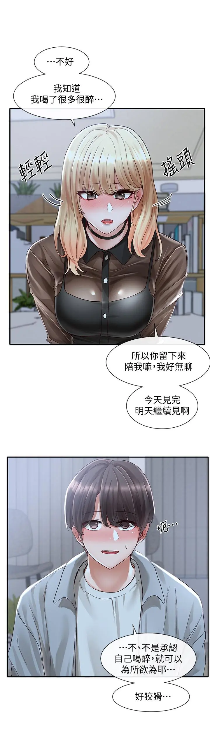 第67話