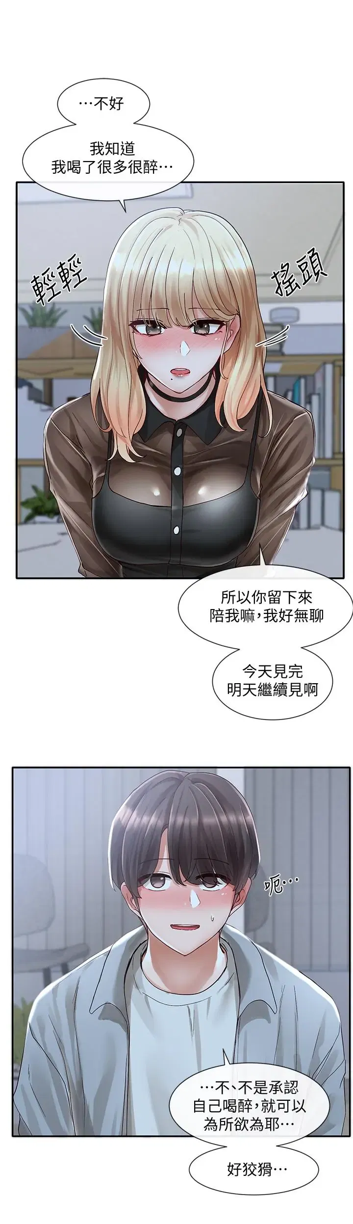 第67話