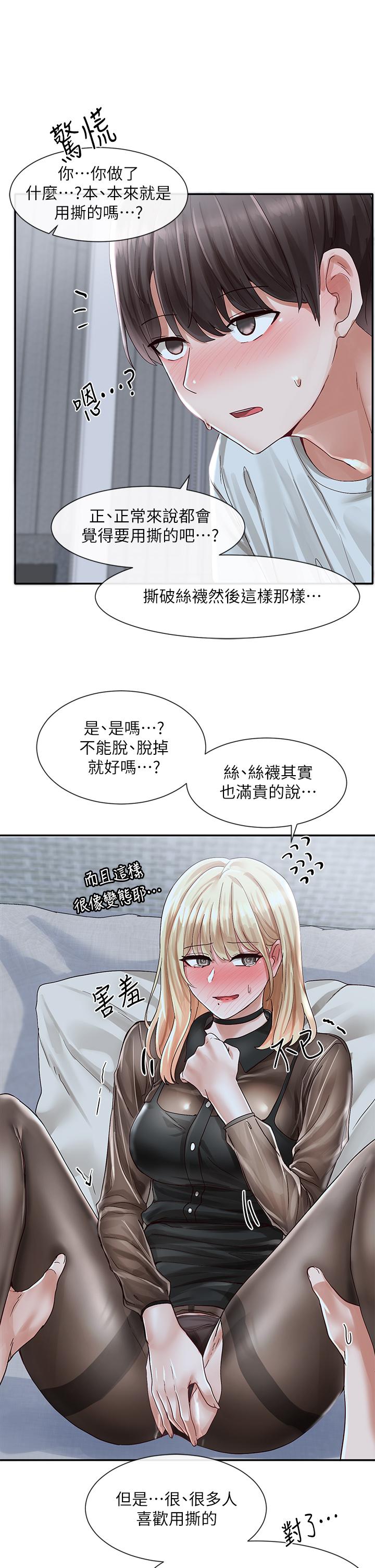 第68話