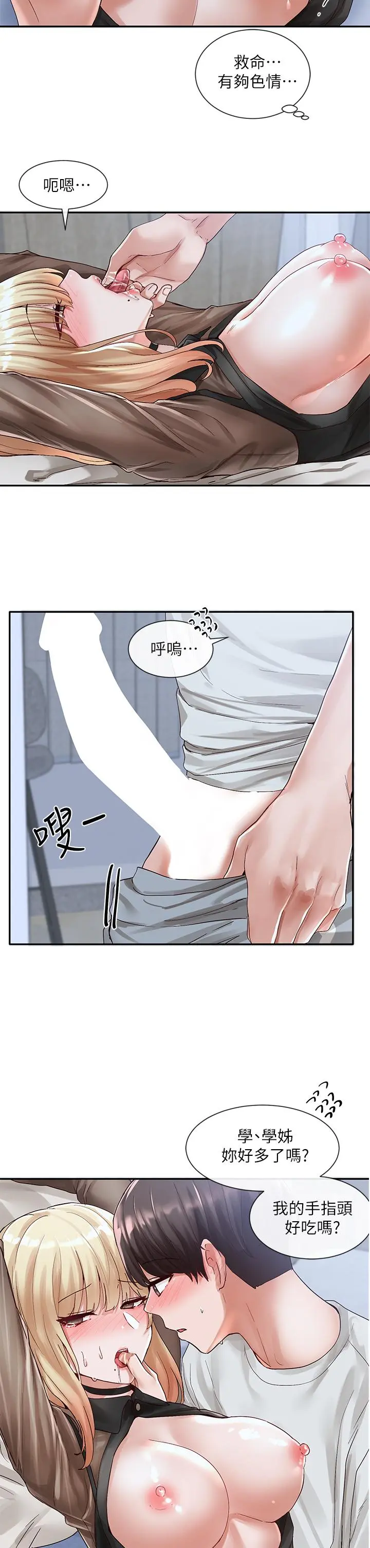 第68話