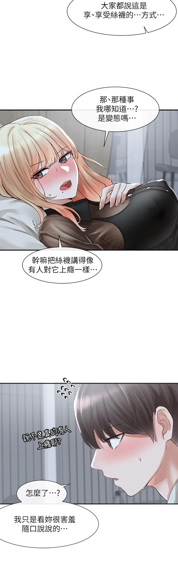 第68話