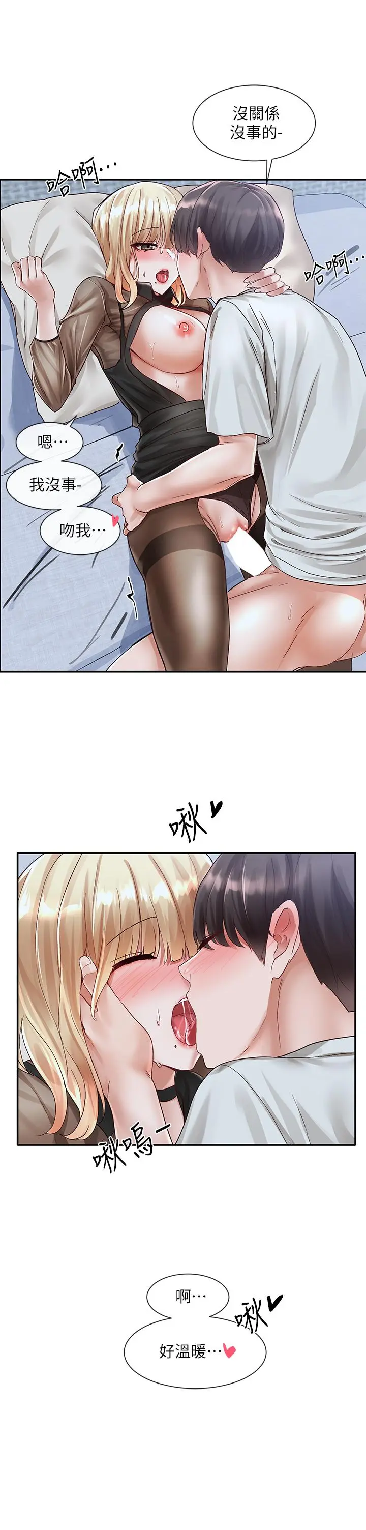 第68話